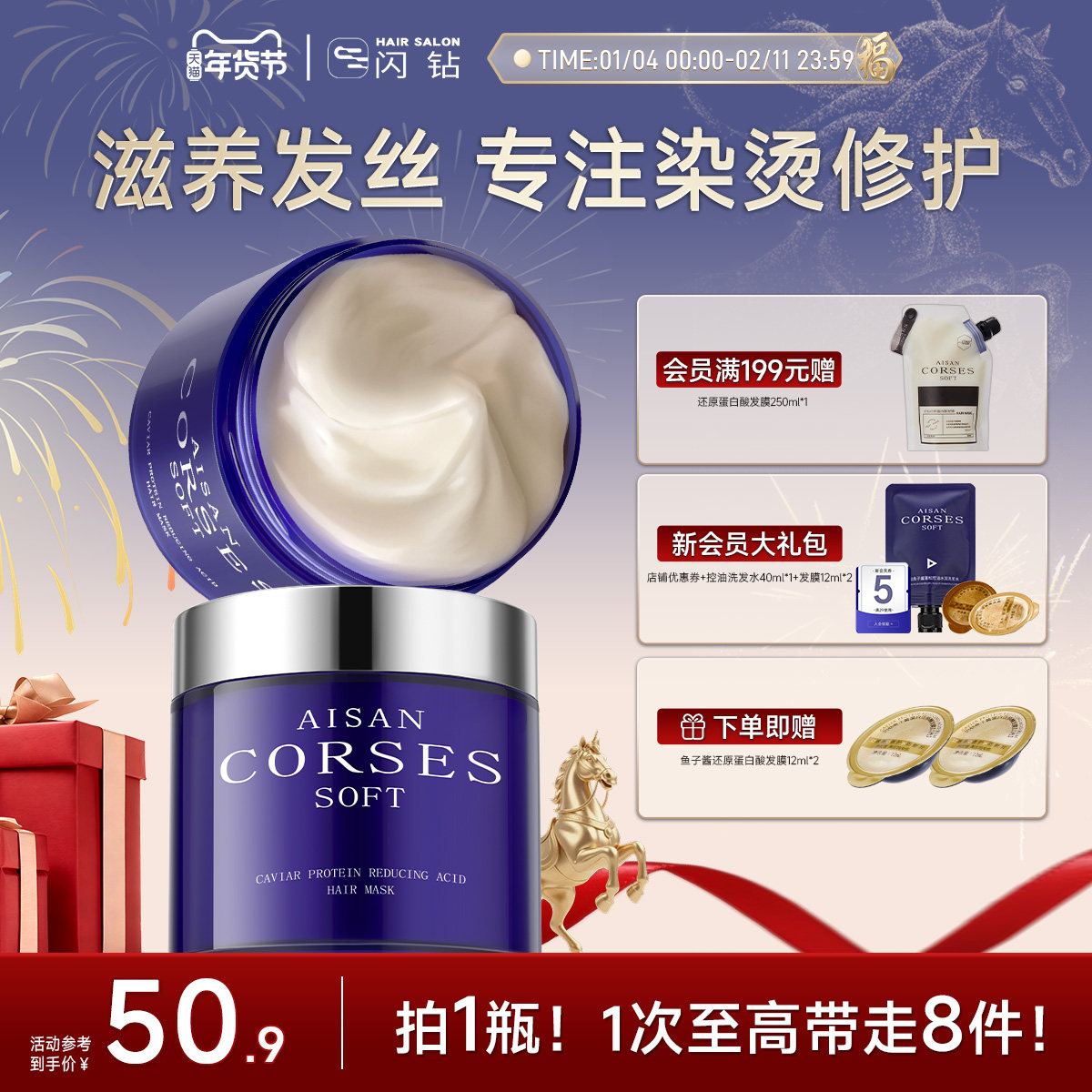 闪钻鱼子酱发膜蛋白还原酸柔顺护发素修护干枯毛躁护发顺滑旗舰店