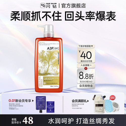 闪钻一分钟柔顺王洗发护发