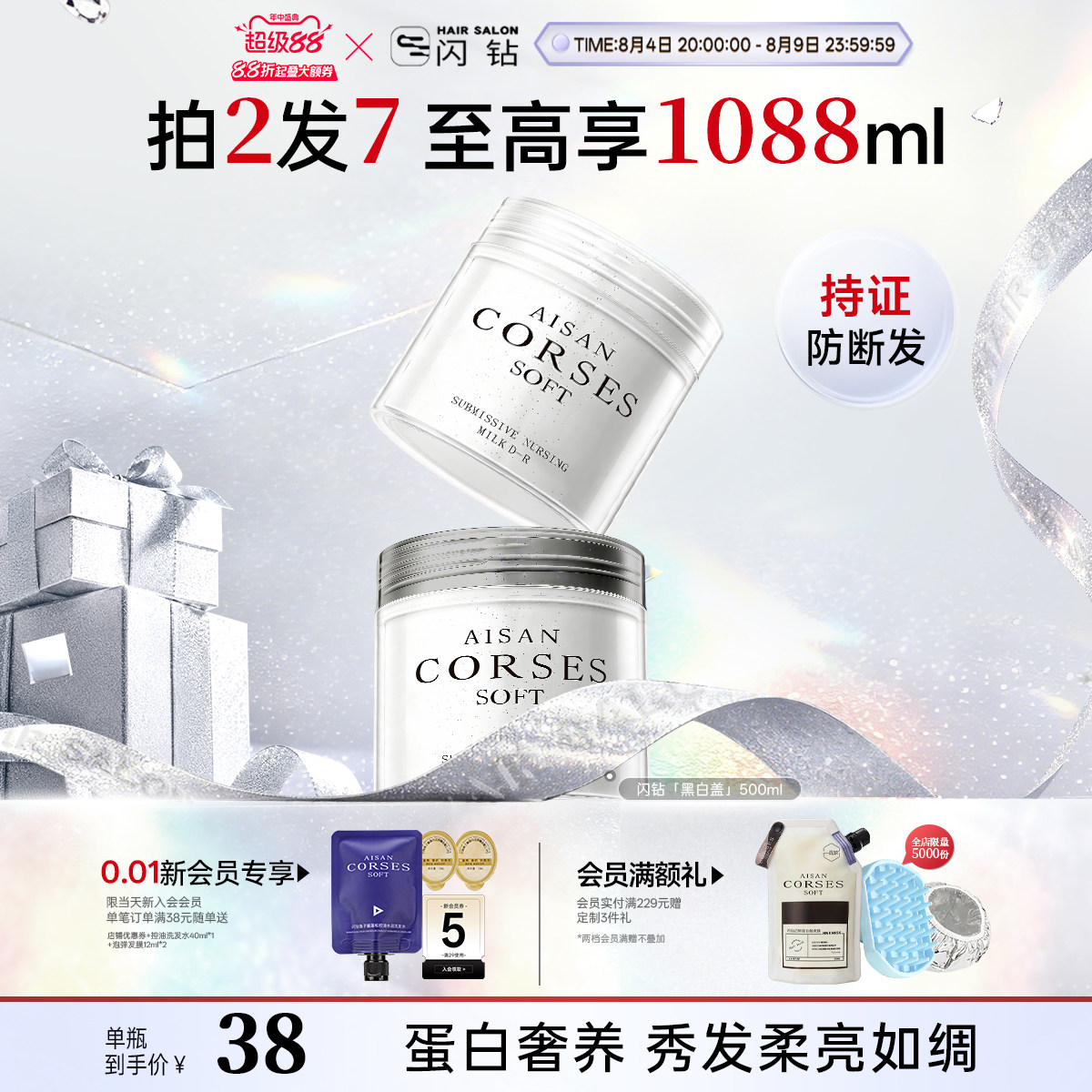 闪钻发膜修护干枯补水顺滑染烫受损毛躁柔顺护发素还原酸蛋白矫正