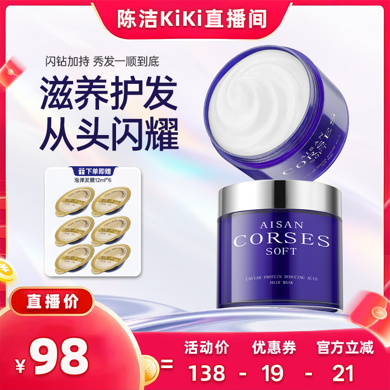 【k姐推荐】 闪钻鱼子酱发膜修护改善干枯毛躁顺滑护发素