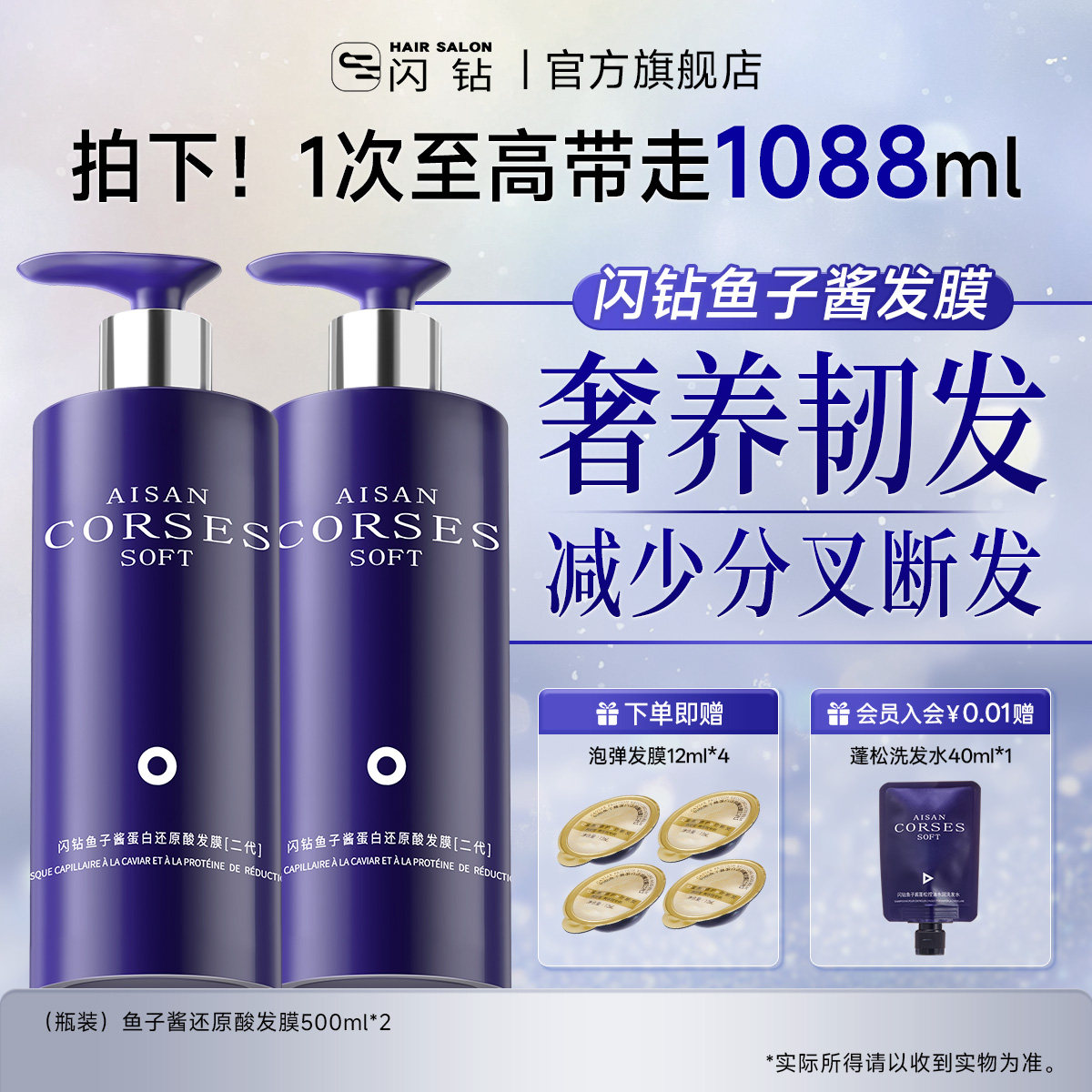 【百补专属】闪钻鱼子酱发膜改善干枯补水顺滑蛋白矫正染烫护发素,美发护发/假发,其它护发,淘宝优惠券,粉丝福利购,淘宝优惠卷