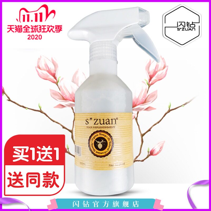 闪钻蜂蜜Q10系列水光塑形露一喷卷发造型打理弹力素轻盈保湿亮泽