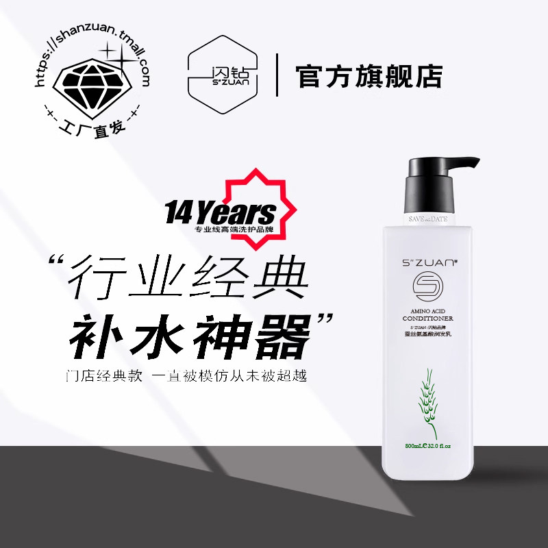 闪钻蚕丝氨基酸润发乳发膜烫染护理补水柔顺护发素还原蛋白酸
