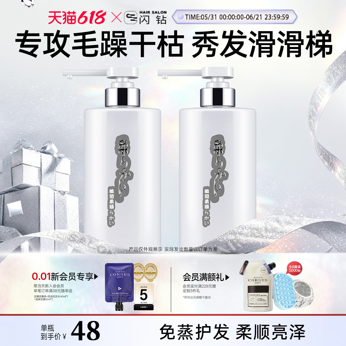 闪钻柔系列/一分钟柔顺王活肽柔顺洗发乳头皮护理滋润染烫洗发水