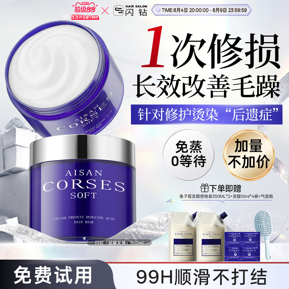 闪钻鱼子酱发膜蛋白还原酸柔顺护发素修护干枯毛躁护发顺滑旗舰店