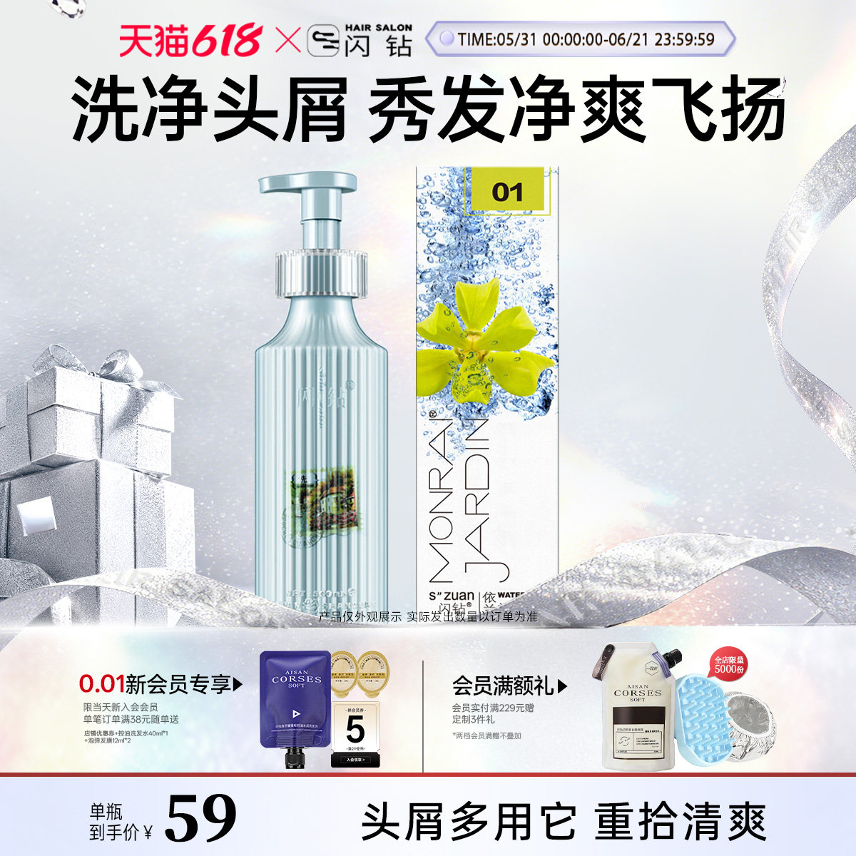 闪钻依兰花洗发汁巨补水鲜花浆洗发水滋润柔顺受损护理优尚