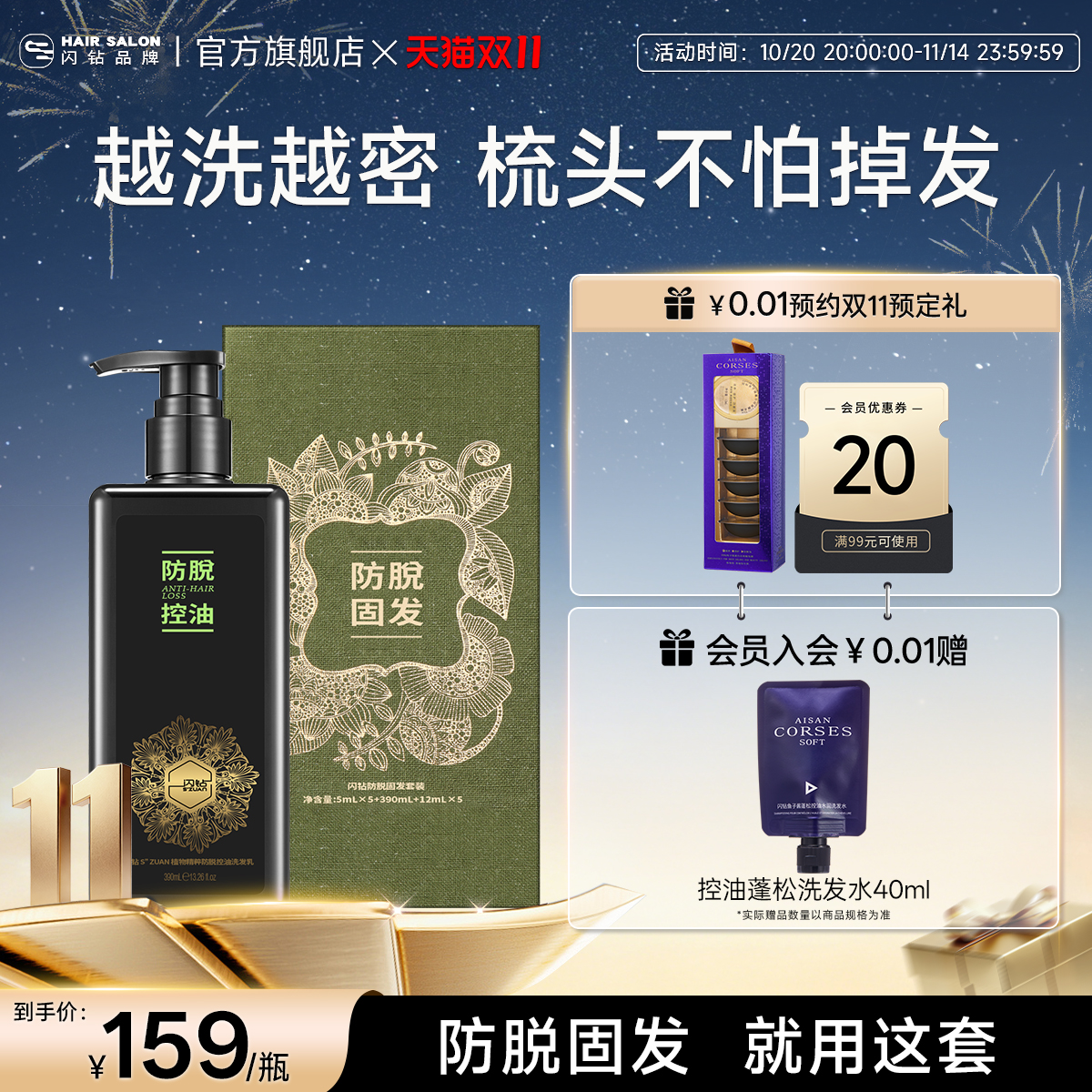 闪钻植物原浆烟酰胺发膜