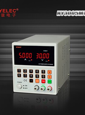 HY3005MT华谊高精度数控式直流稳压电源可调30V5A官方正品专业