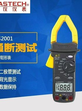 MS2001钳形表手持多功能数字钳表高精度万用表防烧1000A正品通断