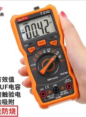 天宇T21D真有效值数字万用表万能表防烧小巧便携高精度多功能