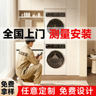 定制阳台柜洗手盆柜组合洗衣池台盆一体洗手台单独洗脸洗衣机伴侣