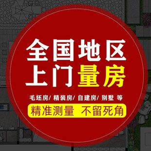 阳台一体柜专属测量安装