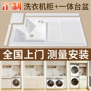蜂窝铝阳台柜洗手盆柜组合洗衣池台盆一体洗脸洗手台洗衣机柜定制