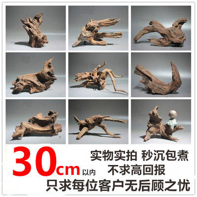 包煮沐一沉木天然30cm紫柚木流木骨架龟台造景水族箱鱼缸水晶虾 虎窝淘
