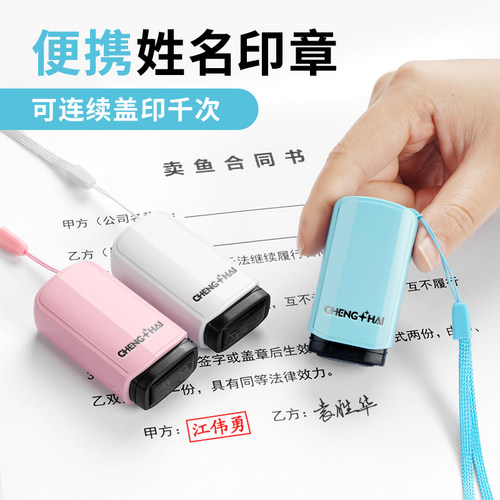 手写姓名印章定制名刻