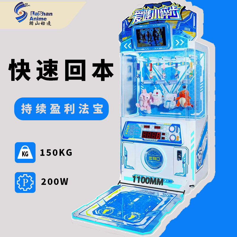 抓娃娃机新款小碎步礼品机大型游戏厅同款游戏机儿童投币式游戏机