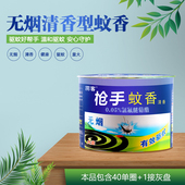 蚊香大盘桶装 宝宝儿童无烟香薰清香杀蚊灭蝇家用驱蚊蝇盘香接灰盘