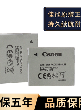 适用佳能NB-6L电池CCD相机IXUS95 85 105 310 120 200 210 300 SX