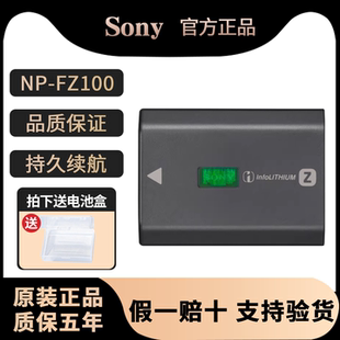索尼NP-FZ100原装电池a7m4 m3 r5 c2 r3 r4 s3相机zve10二代a6700