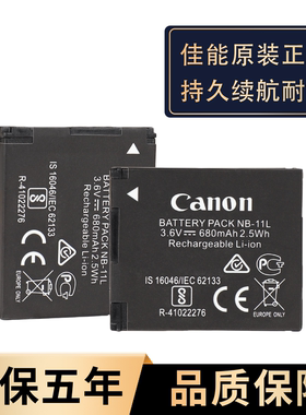 适用佳能NB-11L电池CCD相机A4000 IXUS190 180 175 285 275充电器