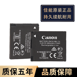 适用佳能NB-11L电池CCD相机A4000 IXUS190 180 175 285 275充电器