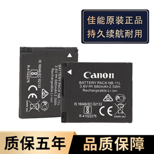 11L电池CCD相机A4000 285 IXUS190 175 275充电器 180 适用佳能NB