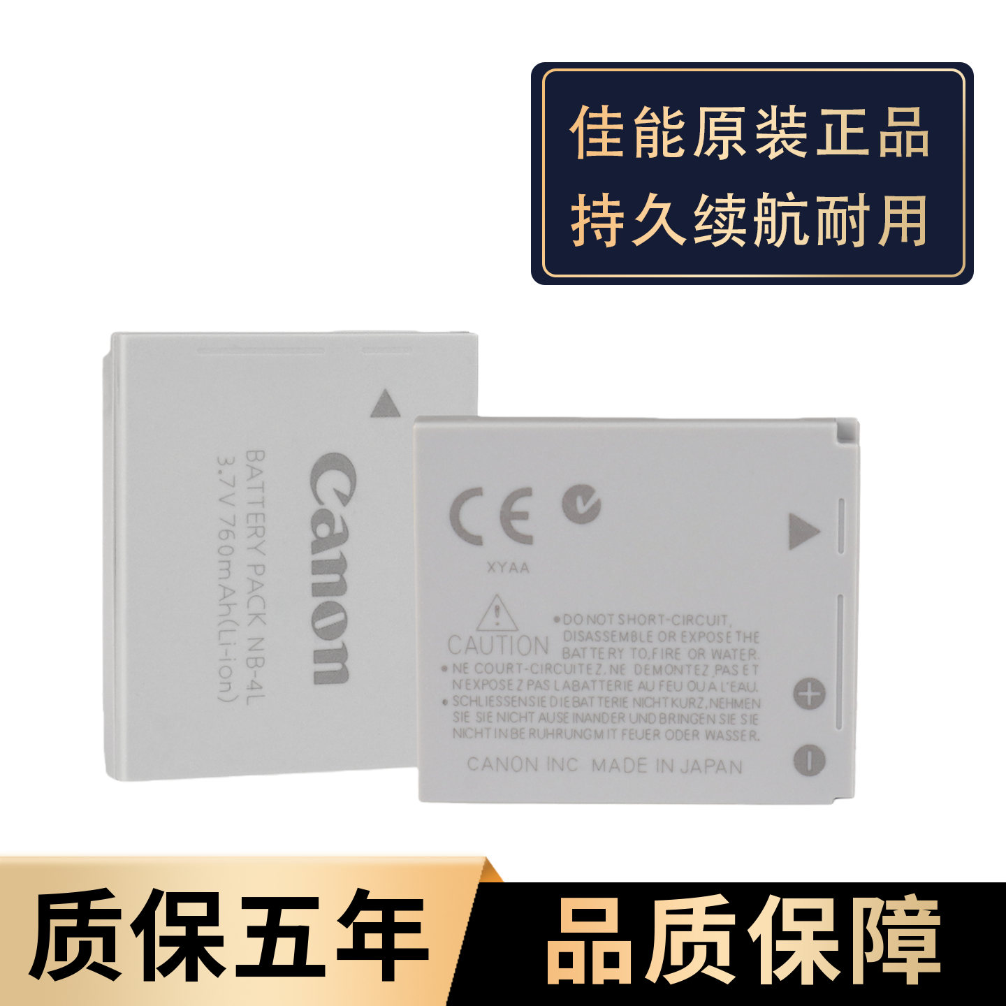 佳能NB-4L电池CCD充电器