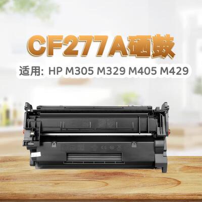 适用惠普CF277a硒鼓m329dw粉盒m429dw fdw 405d碳粉m405dn墨盒m30