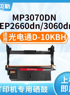 适用光电通T-03KBH粉盒睿灵OEP2660DN/OEP3060DN粉盒MP3070DN硒鼓
