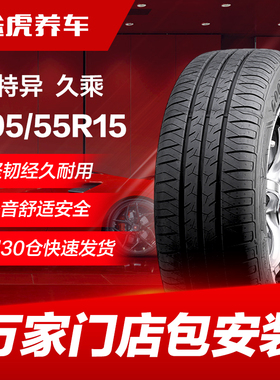 固特异汽车轮胎久乘195/55R15 85V 适配凯越悦翔V7晶锐POLO奇瑞E5