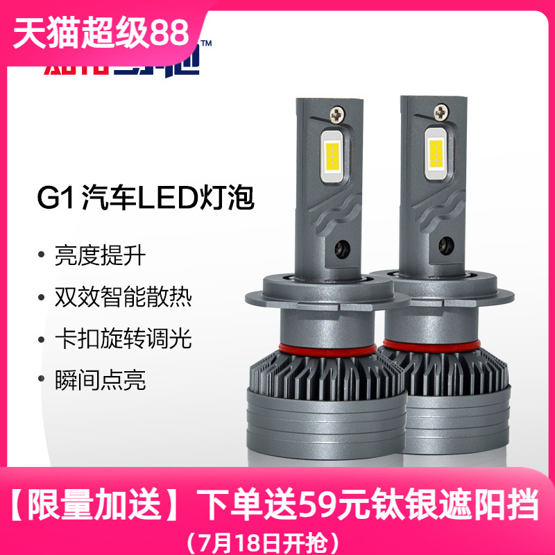 途虎led汽车大灯1对装