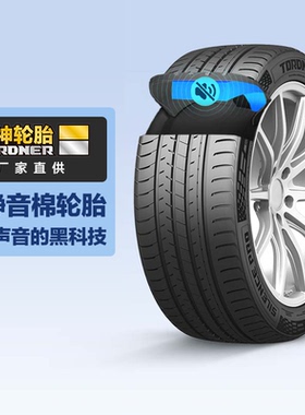 雷神轮胎 静悦 Silence Pro 245/50ZR20 102W静音棉适配锐界