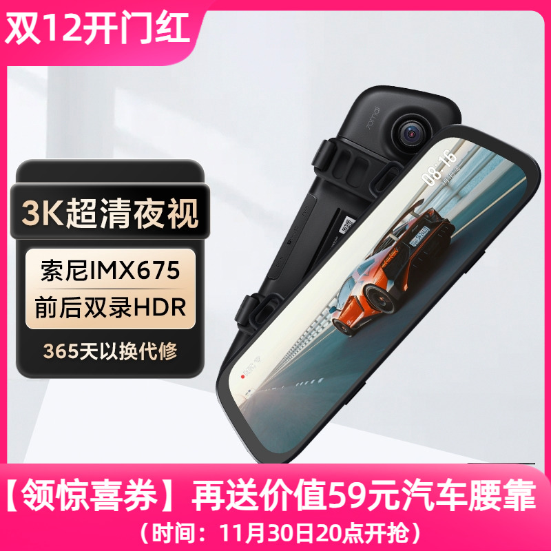 70迈3K行车记录仪S500前后双录流媒体记录仪新款24小时停车监控