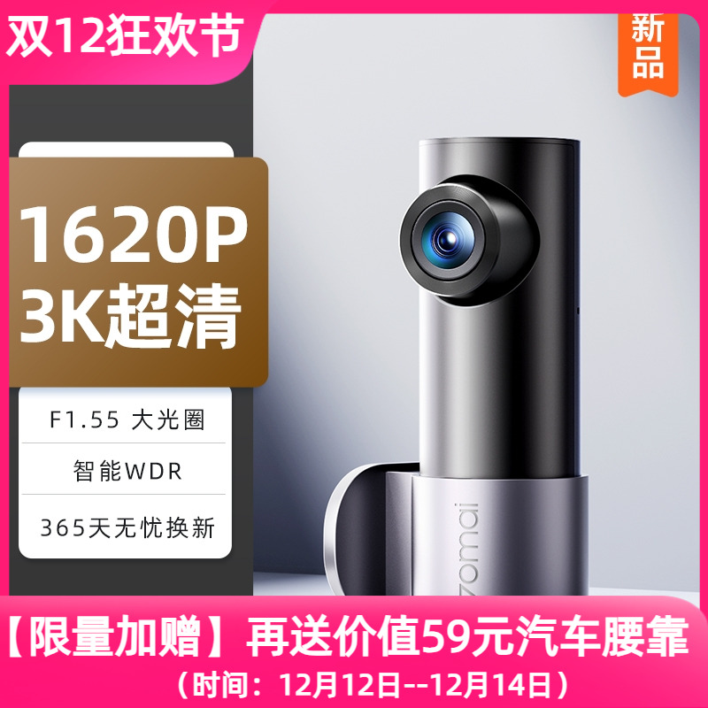 70迈行车记录仪免走线2025新款官方旗舰店24H监控3K超清M310Pro