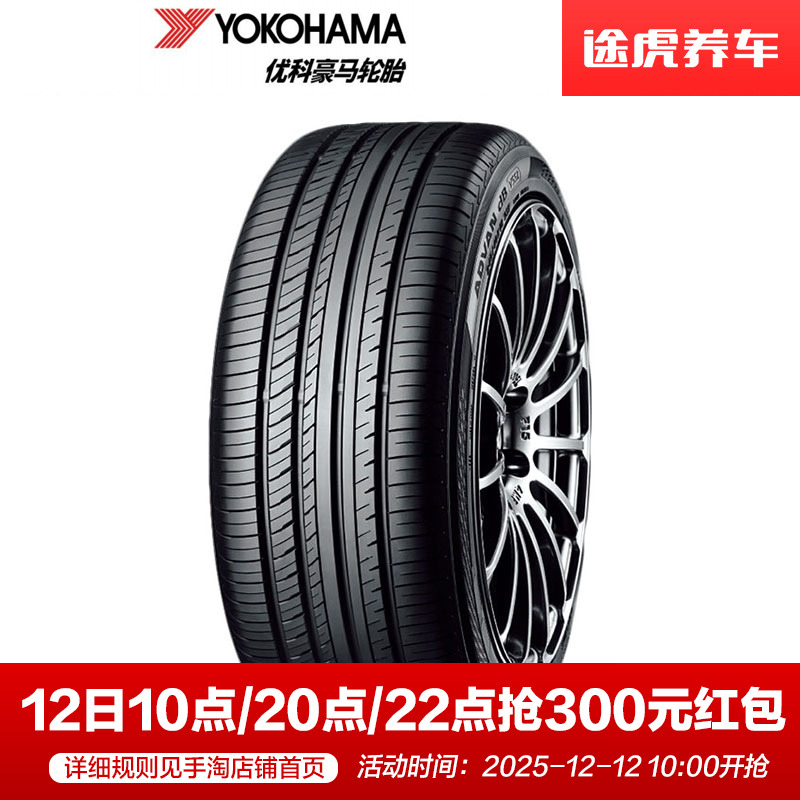 优科豪马汽车轮胎235/55R18104V