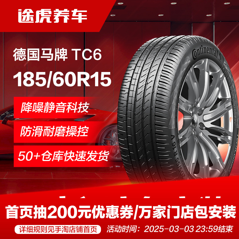 ¹̥TC6 185/60R15 84H·ɶȷ淶۽ݴPOLOʵ1336.6Ԫ,ۺ334.15/