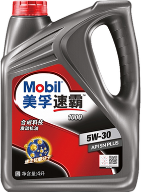 美孚新速霸小保养套装
