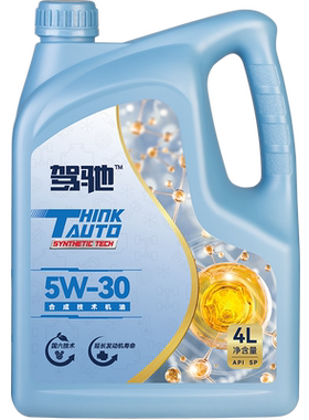驾驰THINKAUTO 畅享系列 合成科技汽车发动机油 5W-30 4L SP