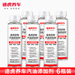 途虎汽车燃油宝6瓶pea原液