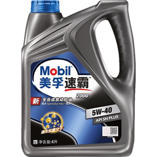 途虎美孚新速霸畅途版汽车小保养套餐全合成发动机润滑油5W30-40