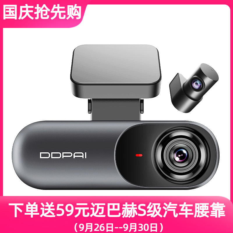 盯盯拍行车记录仪2025新款前后超清夜视3K记录仪24H停车监控N3Pro
