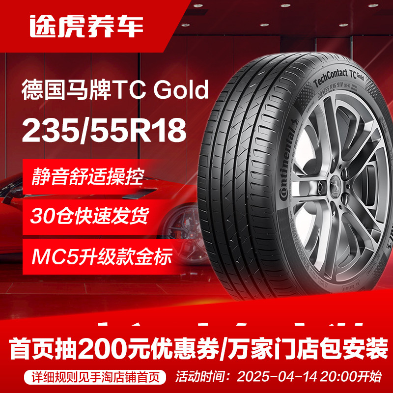 ¹̥TCGold 235/55R18 100V FRXT4;L̽S7ʵ1254.8Ԫ,ۺ627.4/