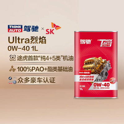 PAO+酯类基础油全合成发动机油
