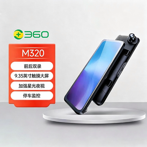 360流媒体行车记录仪M3202k