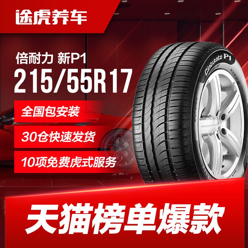 	lốp xe ô tô ford everest	 Lốp xe ô tô Pirelli P1 215/55R17 94V mới phù hợp cho Sonata Odyssey Reizhi Camry 	lốp xe ô tô kia morning	 	lốp xe ô tô kumho	