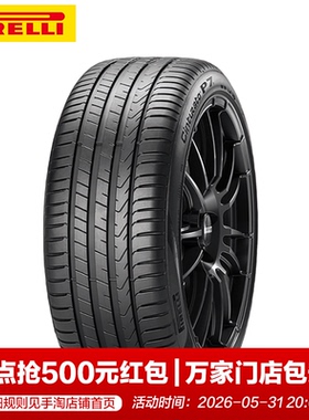 倍耐力225/45R18 95Y XL防爆轮胎 新P7C2  星标宝马原厂认证