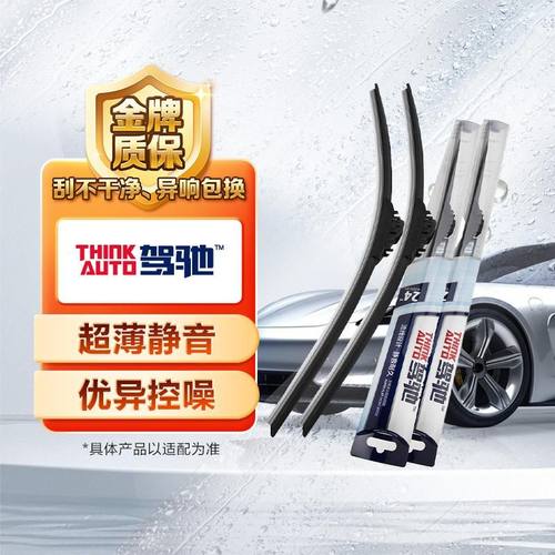 对装雨刷包工包料适配多种车型
