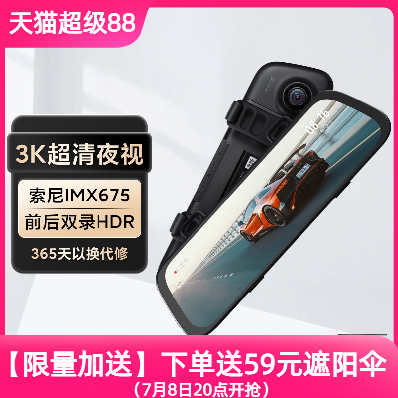 70迈3K行车记录仪S500前后双录流媒体记录仪新款24小时停车监控