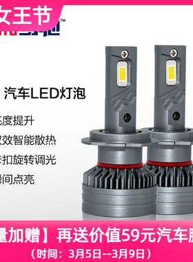 驾驰G1汽车大灯led灯泡h7h1h11车灯改装车灯近光灯远光灯远近一体