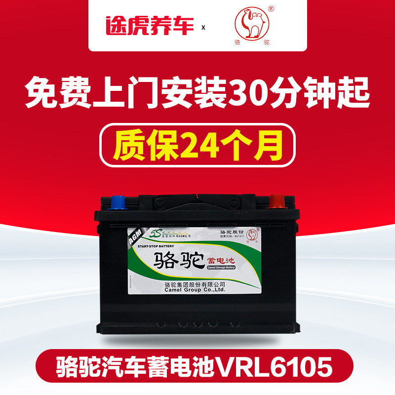 途虎直送 以旧换新 上门包安装